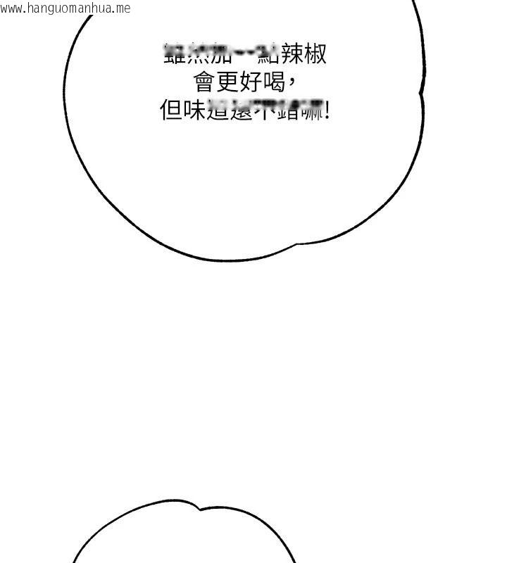 韩国漫画逆转食物链韩漫_逆转食物链-第12话-夜间探险的方法在线免费阅读-韩国漫画-第89张图片