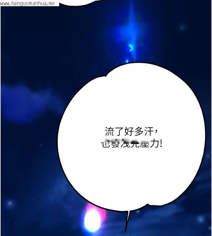 韩国漫画逆转食物链韩漫_逆转食物链-第12话-夜间探险的方法在线免费阅读-韩国漫画-第67张图片