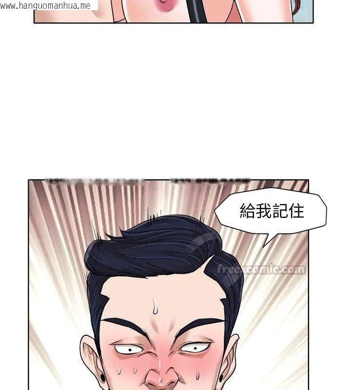 韩国漫画小心不要爱上你韩漫_小心不要爱上你-第17话在线免费阅读-韩国漫画-第45张图片