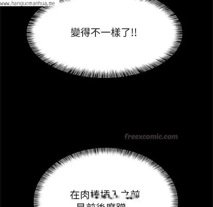 韩国漫画窥探未来的代价韩漫_窥探未来的代价-第10话在线免费阅读-韩国漫画-第150张图片