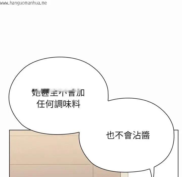 韩国漫画男以稀为贵韩漫_男以稀为贵-第20话在线免费阅读-韩国漫画-第21张图片