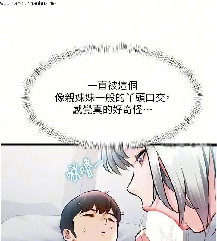 韩国漫画特色新视界韩漫_特色新视界-第57话-人家还想继续吃在线免费阅读-韩国漫画-第34张图片
