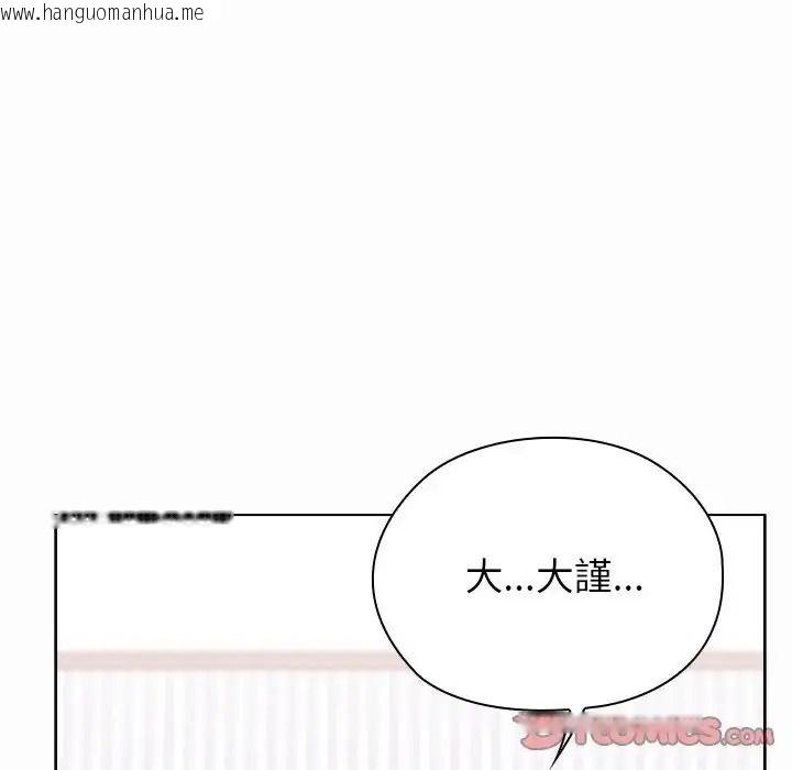 韩国漫画男以稀为贵韩漫_男以稀为贵-第20话在线免费阅读-韩国漫画-第116张图片