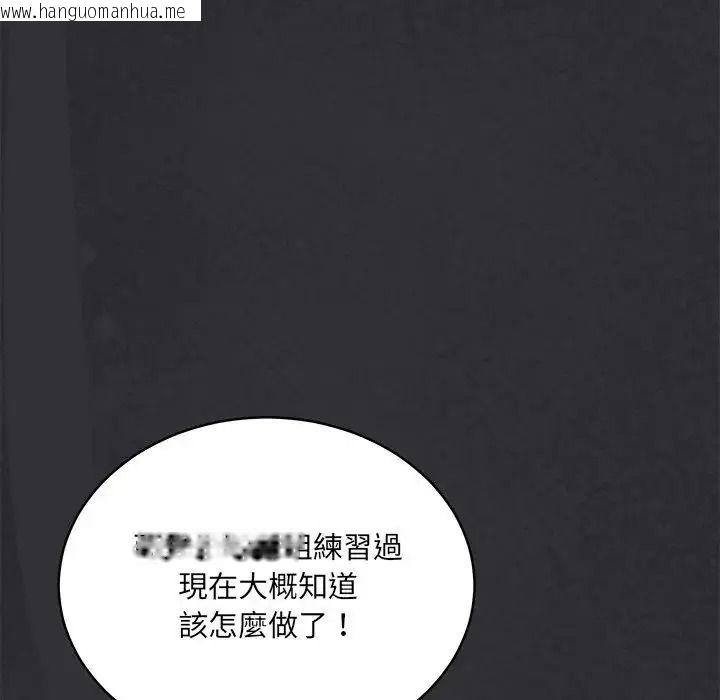 韩国漫画唬烂也没关系韩漫_唬烂也没关系-第9话在线免费阅读-韩国漫画-第17张图片