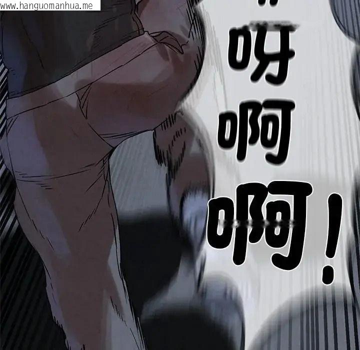 韩国漫画危险同学会韩漫_危险同学会-第135话在线免费阅读-韩国漫画-第117张图片