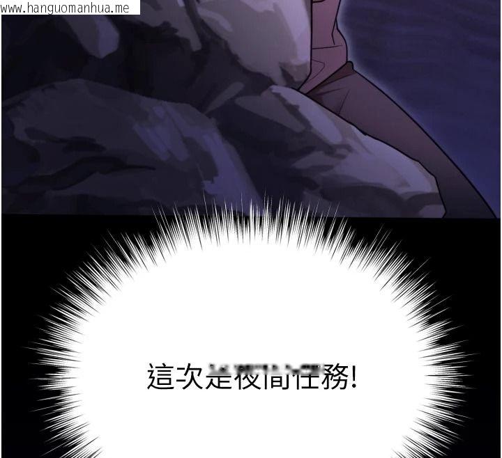 韩国漫画逆转食物链韩漫_逆转食物链-第12话-夜间探险的方法在线免费阅读-韩国漫画-第153张图片