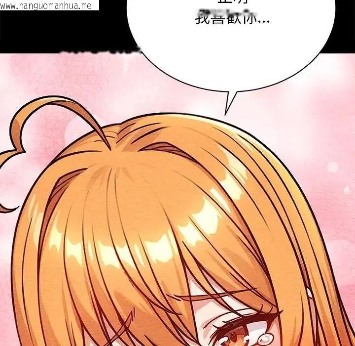 韩国漫画只有我一个男玩家韩漫_只有我一个男玩家-第6话在线免费阅读-韩国漫画-第140张图片