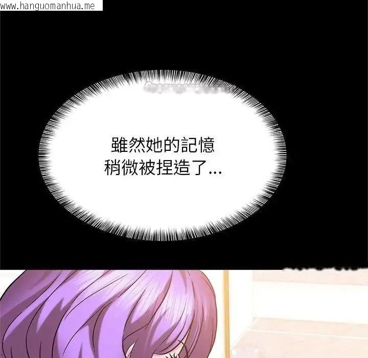 韩国漫画窥探未来的代价韩漫_窥探未来的代价-第10话在线免费阅读-韩国漫画-第135张图片