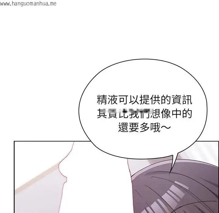 韩国漫画男以稀为贵韩漫_男以稀为贵-第20话在线免费阅读-韩国漫画-第71张图片