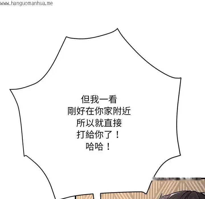 韩国漫画只有我一个男玩家韩漫_只有我一个男玩家-第6话在线免费阅读-韩国漫画-第58张图片
