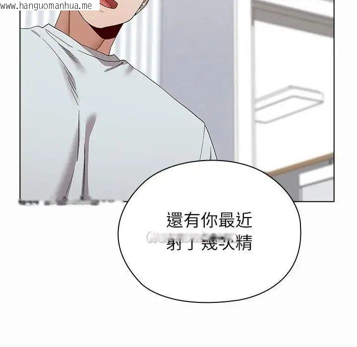 韩国漫画男以稀为贵韩漫_男以稀为贵-第20话在线免费阅读-韩国漫画-第75张图片