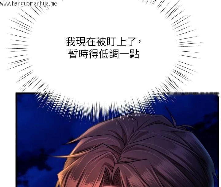 韩国漫画逆转食物链韩漫_逆转食物链-第12话-夜间探险的方法在线免费阅读-韩国漫画-第212张图片