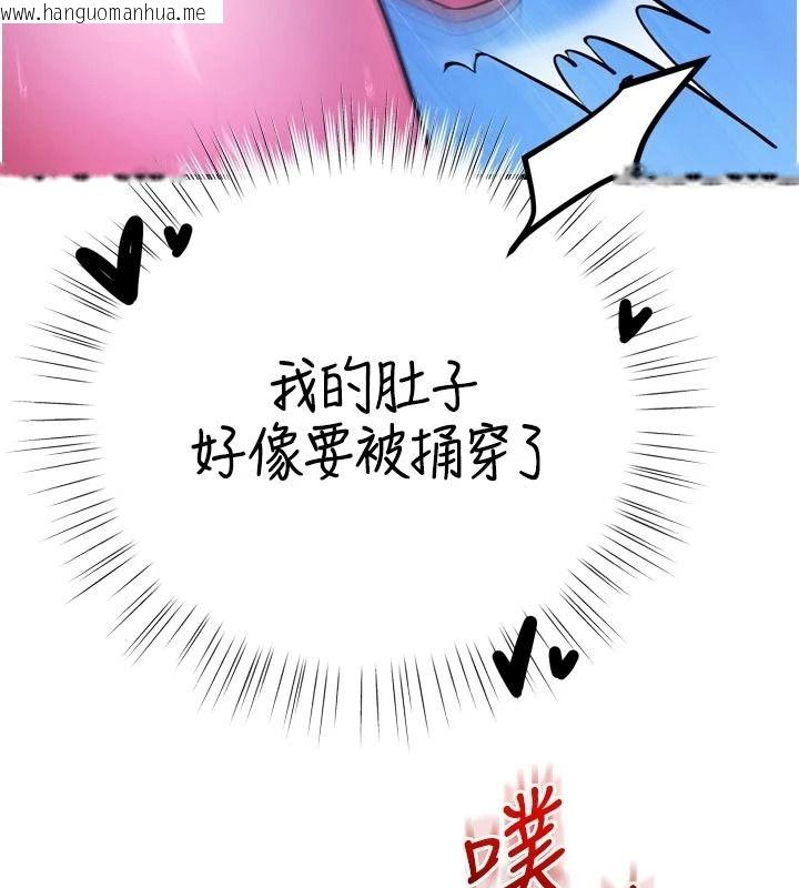 韩国漫画逆转食物链韩漫_逆转食物链-第12话-夜间探险的方法在线免费阅读-韩国漫画-第41张图片