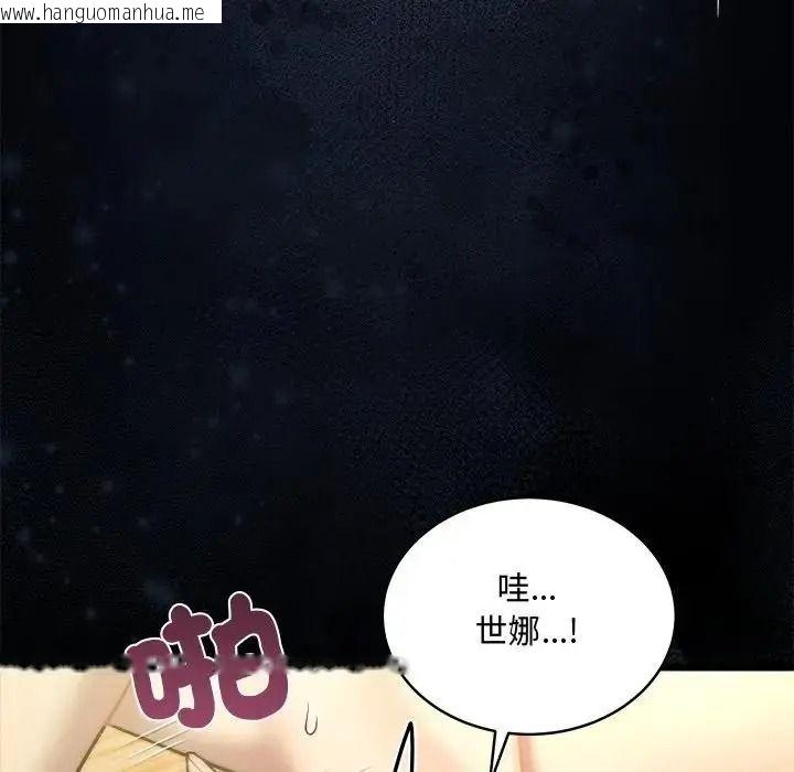 韩国漫画唬烂也没关系韩漫_唬烂也没关系-第9话在线免费阅读-韩国漫画-第102张图片