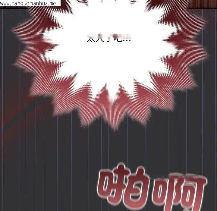 韩国漫画唬烂也没关系韩漫_唬烂也没关系-第9话在线免费阅读-韩国漫画-第74张图片