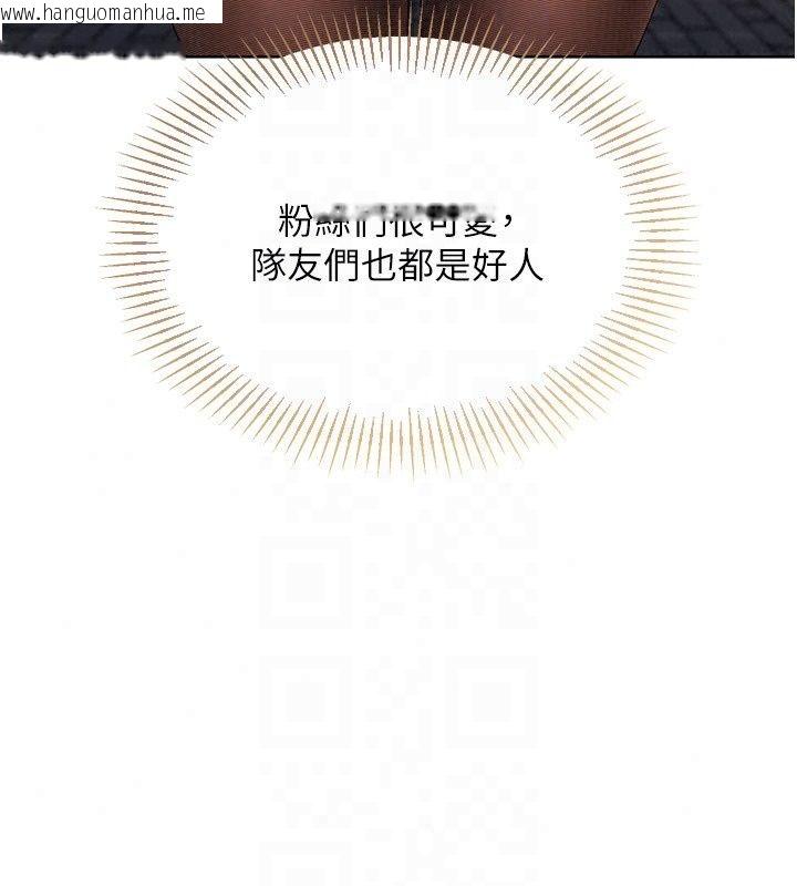韩国漫画Set-up!排球少女韩漫_Set-up!排球少女-第115话-莉亚的生日愿望在线免费阅读-韩国漫画-第83张图片