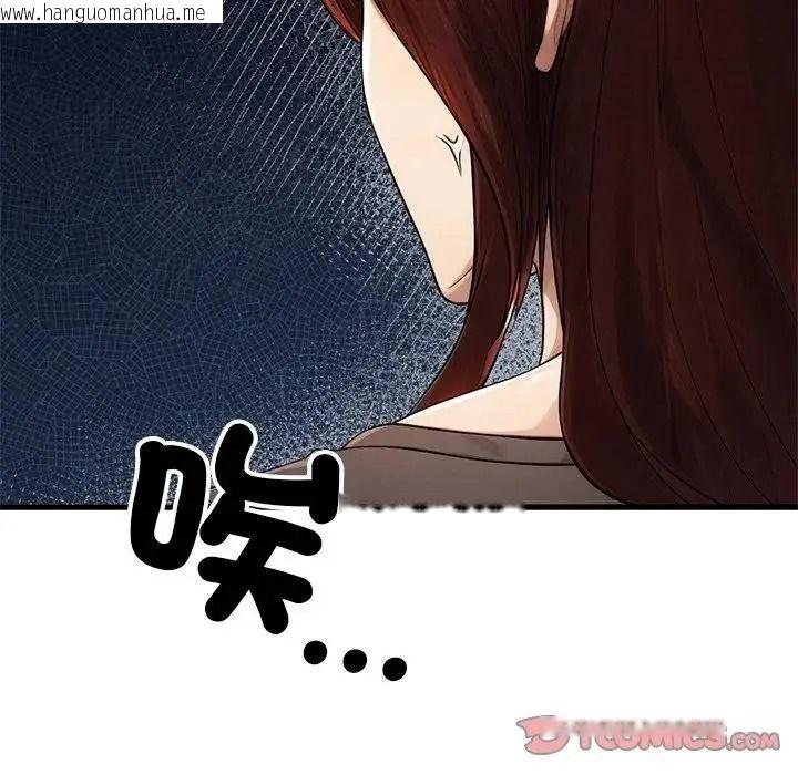 韩国漫画只有我一个男玩家韩漫_只有我一个男玩家-第6话在线免费阅读-韩国漫画-第88张图片