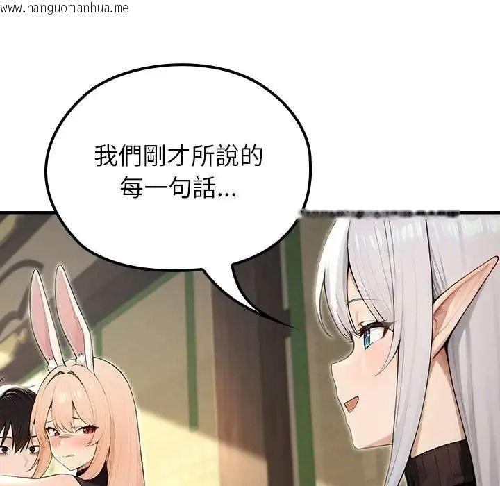 韩国漫画异世界骑士团长韩漫_异世界骑士团长-第86话在线免费阅读-韩国漫画-第124张图片