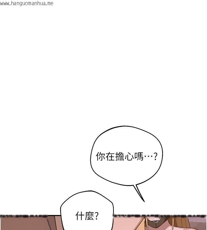 韩国漫画熟女交换计划韩漫_熟女交换计划-第88话-使用名器，熟客打折在线免费阅读-韩国漫画-第92张图片