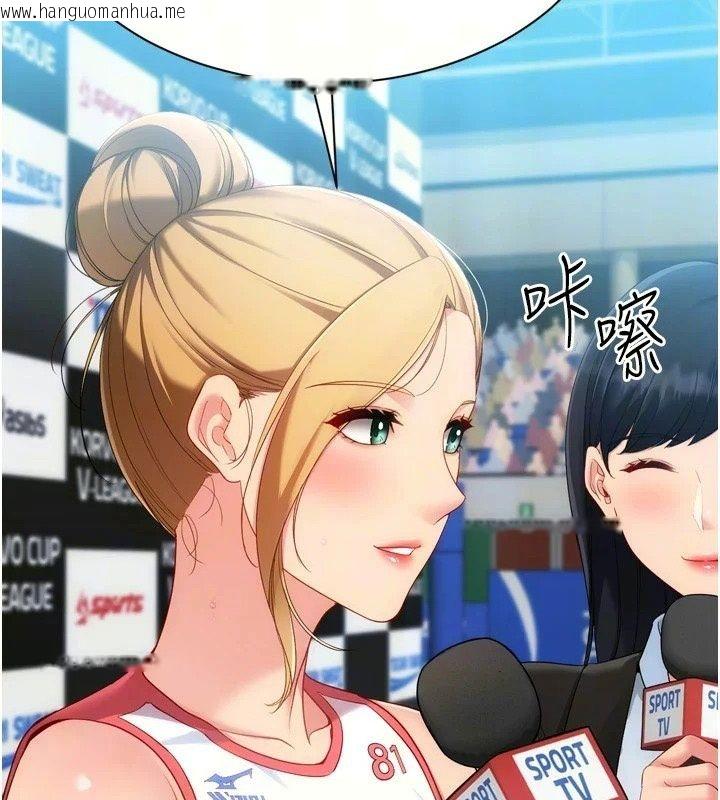 韩国漫画Set-up!排球少女韩漫_Set-up!排球少女-第115话-莉亚的生日愿望在线免费阅读-韩国漫画-第24张图片