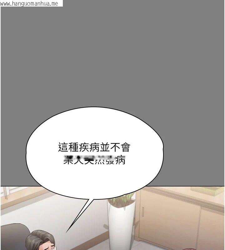 韩国漫画守护妳韩漫_守护妳-第50话-文孝晶的现况在线免费阅读-韩国漫画-第139张图片