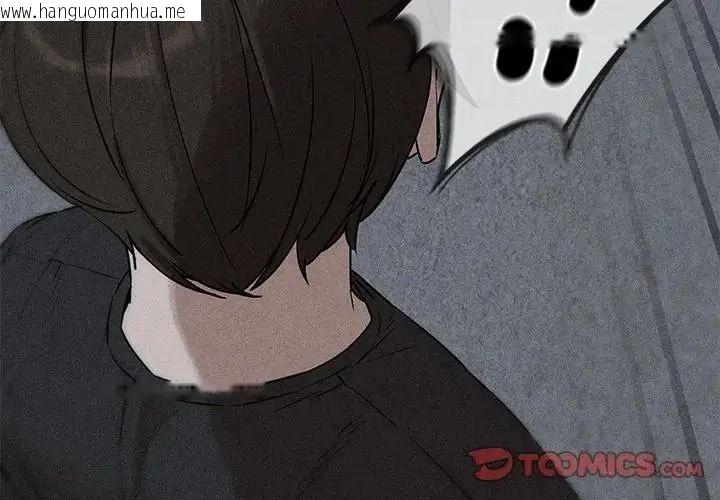 韩国漫画危险同学会韩漫_危险同学会-第135话在线免费阅读-韩国漫画-第3张图片