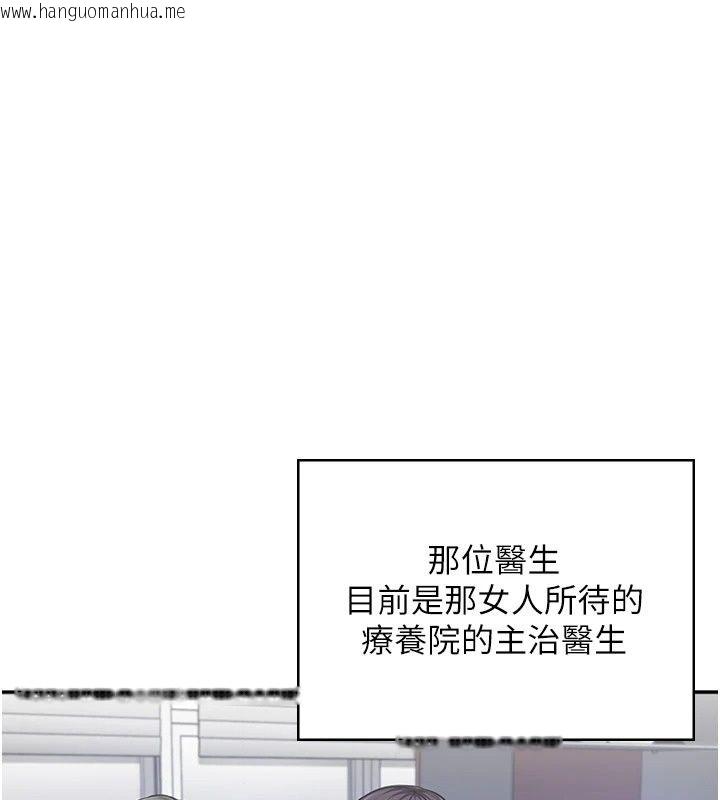韩国漫画守护妳韩漫_守护妳-第50话-文孝晶的现况在线免费阅读-韩国漫画-第96张图片