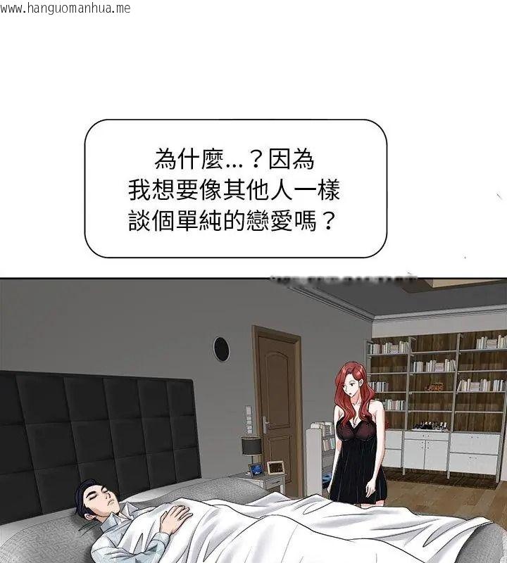 韩国漫画小心不要爱上你韩漫_小心不要爱上你-第17话在线免费阅读-韩国漫画-第88张图片