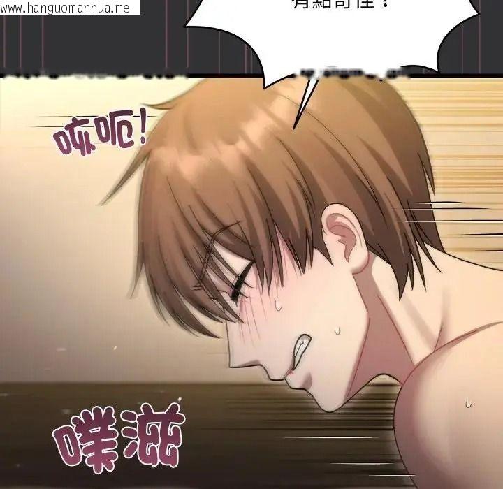 韩国漫画唬烂也没关系韩漫_唬烂也没关系-第9话在线免费阅读-韩国漫画-第84张图片