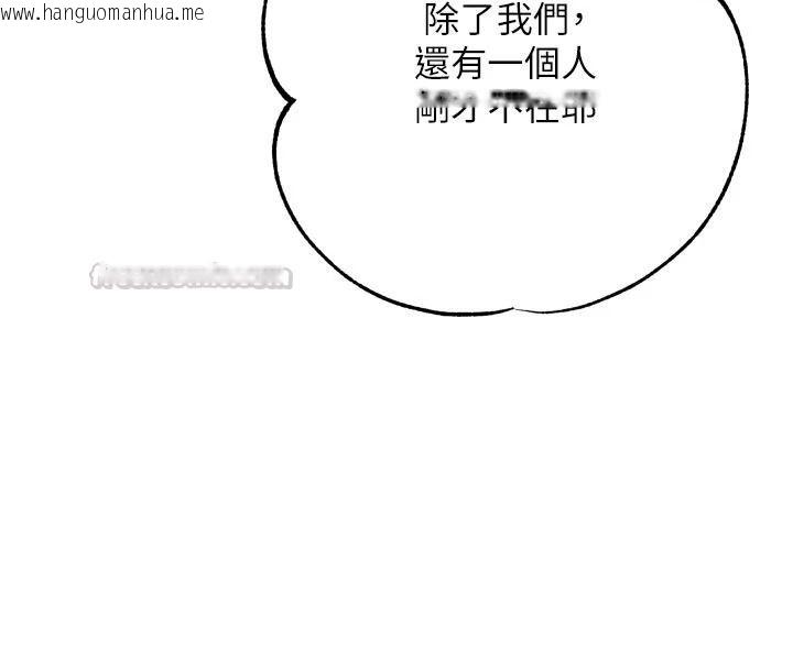 韩国漫画逆转食物链韩漫_逆转食物链-第12话-夜间探险的方法在线免费阅读-韩国漫画-第180张图片