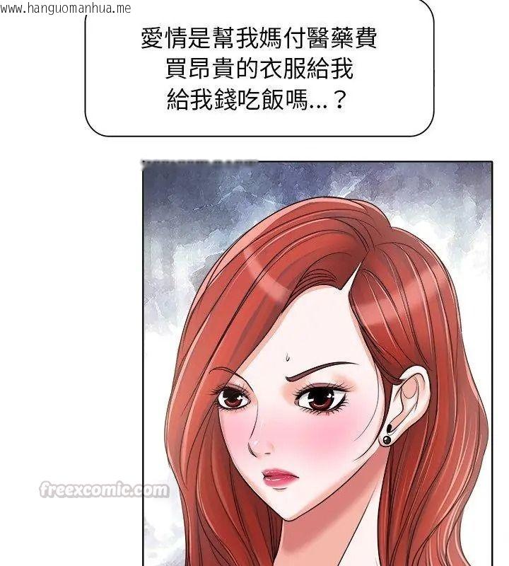 韩国漫画小心不要爱上你韩漫_小心不要爱上你-第17话在线免费阅读-韩国漫画-第90张图片