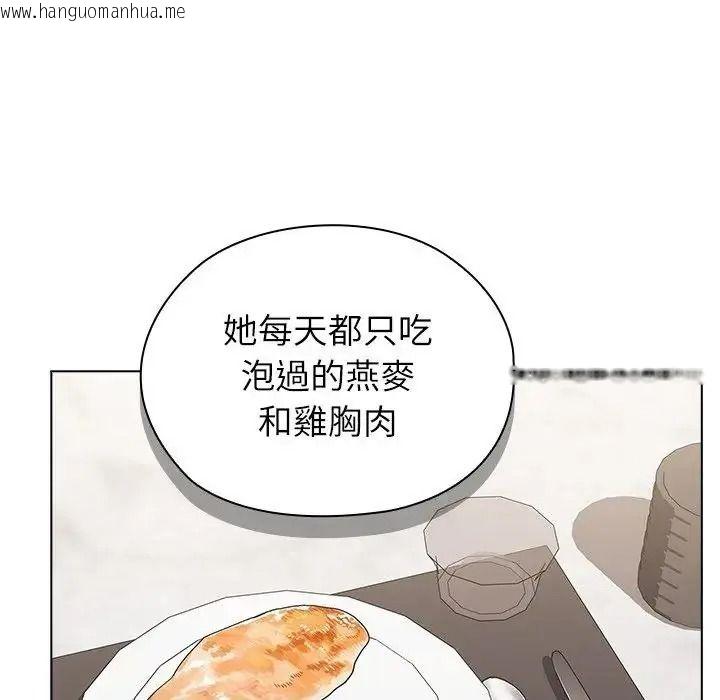 韩国漫画男以稀为贵韩漫_男以稀为贵-第20话在线免费阅读-韩国漫画-第14张图片