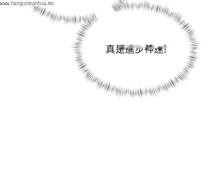 韩国漫画特色新视界韩漫_特色新视界-第57话-人家还想继续吃在线免费阅读-韩国漫画-第83张图片