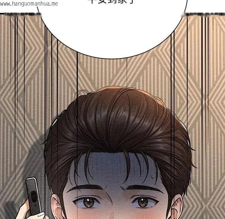 韩国漫画只有我一个男玩家韩漫_只有我一个男玩家-第6话在线免费阅读-韩国漫画-第33张图片