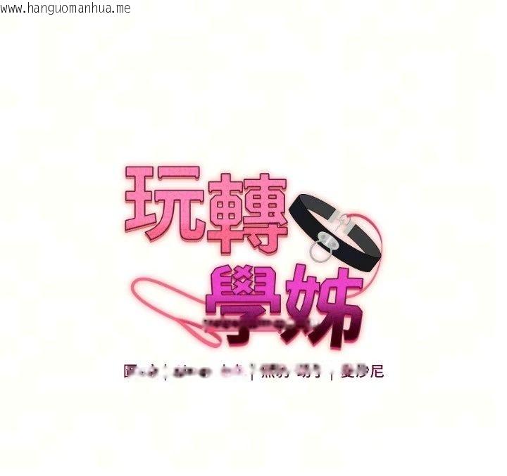 韩国漫画玩转学姐韩漫_玩转学姐-第126话-史无前例的多人运动在线免费阅读-韩国漫画-第19张图片