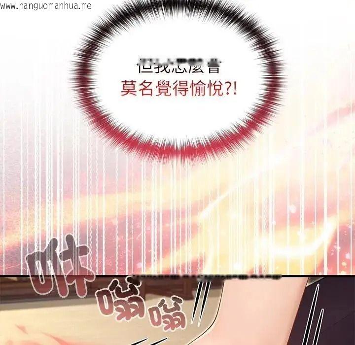 韩国漫画异世界骑士团长韩漫_异世界骑士团长-第86话在线免费阅读-韩国漫画-第44张图片
