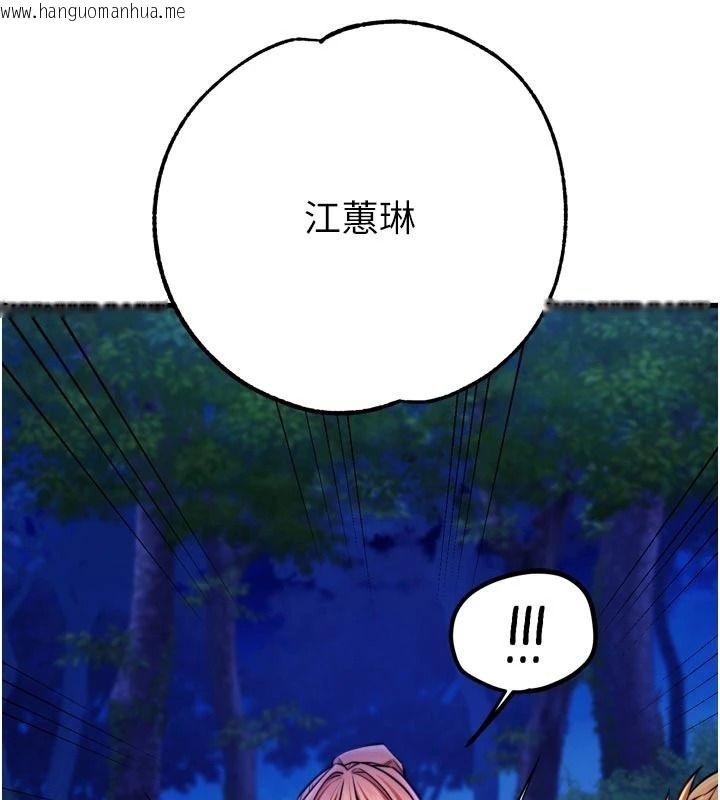 韩国漫画逆转食物链韩漫_逆转食物链-第12话-夜间探险的方法在线免费阅读-韩国漫画-第181张图片