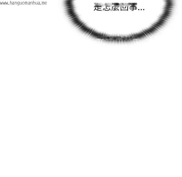 韩国漫画男以稀为贵韩漫_男以稀为贵-第20话在线免费阅读-韩国漫画-第143张图片