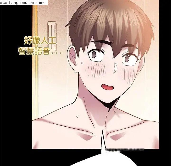 韩国漫画窥探未来的代价韩漫_窥探未来的代价-第10话在线免费阅读-韩国漫画-第51张图片