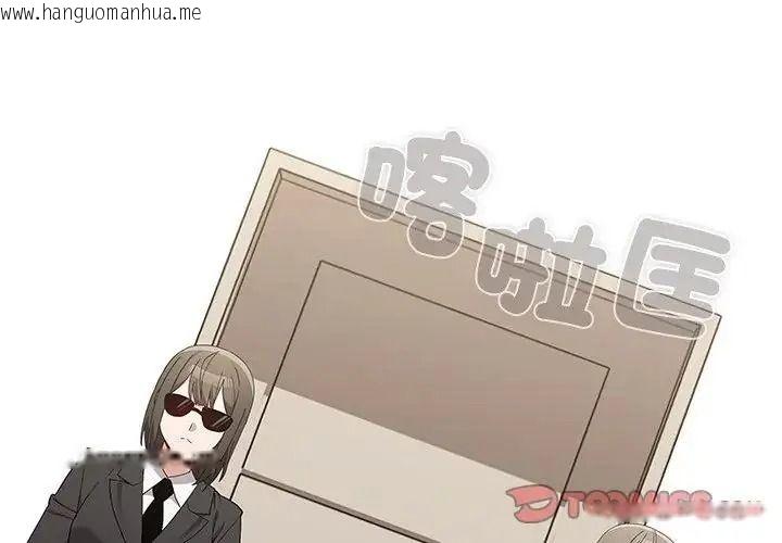 韩国漫画男以稀为贵韩漫_男以稀为贵-第20话在线免费阅读-韩国漫画-第4张图片