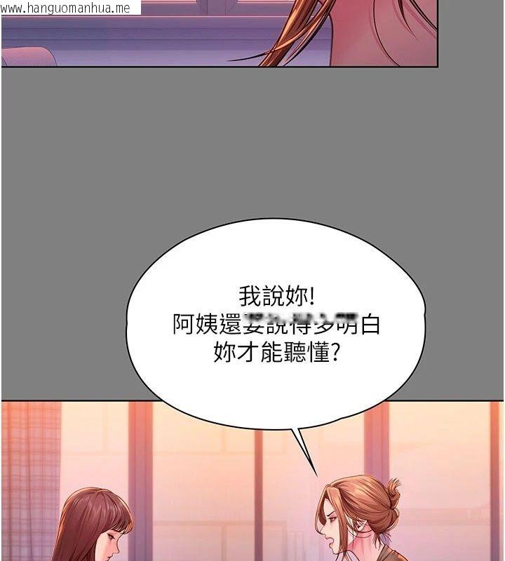 韩国漫画守护妳韩漫_守护妳-第50话-文孝晶的现况在线免费阅读-韩国漫画-第56张图片