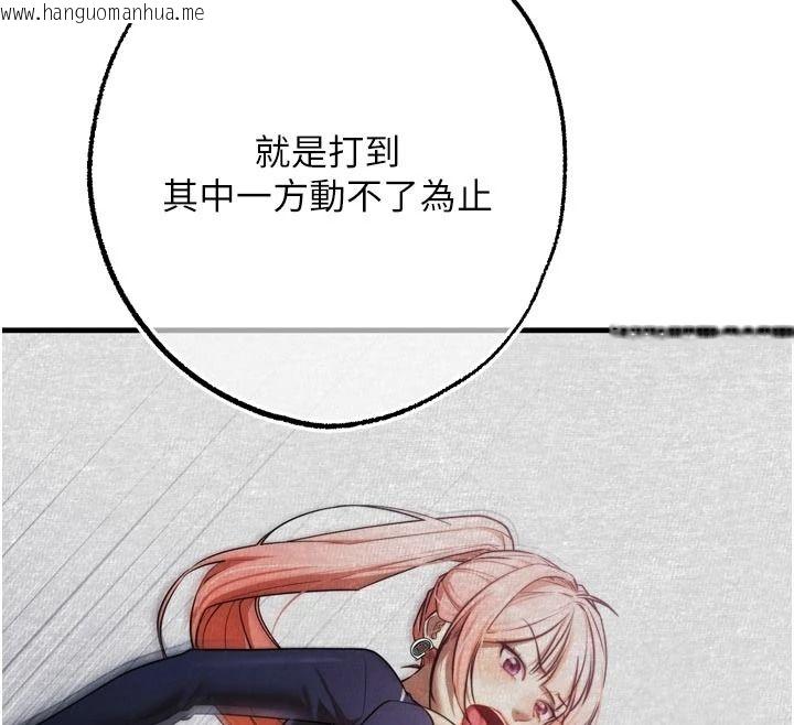 韩国漫画逆转食物链韩漫_逆转食物链-第12话-夜间探险的方法在线免费阅读-韩国漫画-第198张图片