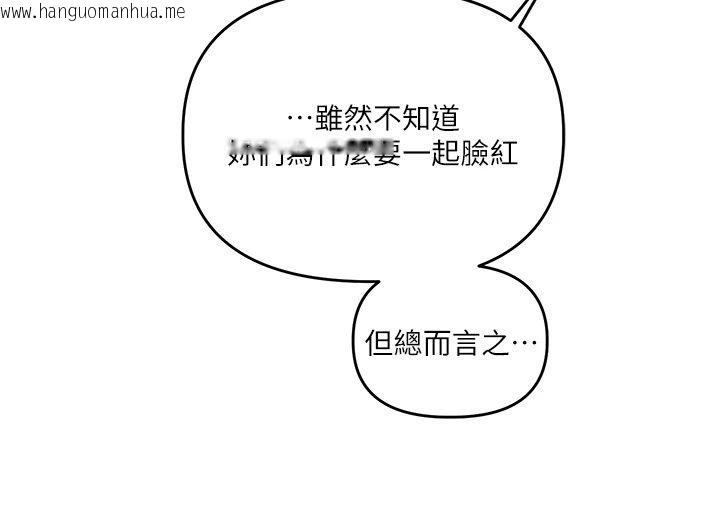 韩国漫画玩转学姐韩漫_玩转学姐-第126话-史无前例的多人运动在线免费阅读-韩国漫画-第115张图片