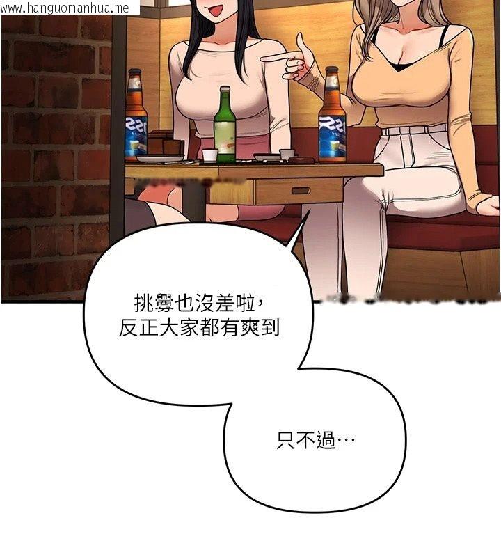 韩国漫画玩转学姐韩漫_玩转学姐-第126话-史无前例的多人运动在线免费阅读-韩国漫画-第125张图片