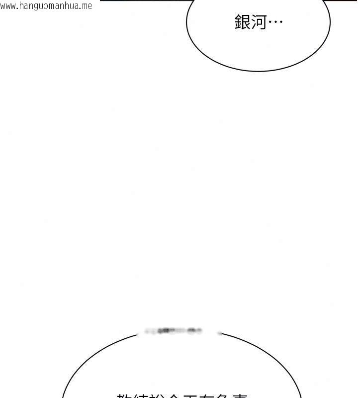 韩国漫画Set-up!排球少女韩漫_Set-up!排球少女-第115话-莉亚的生日愿望在线免费阅读-韩国漫画-第68张图片