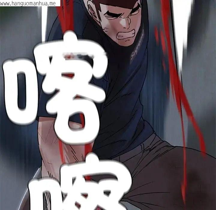 韩国漫画危险同学会韩漫_危险同学会-第135话在线免费阅读-韩国漫画-第82张图片