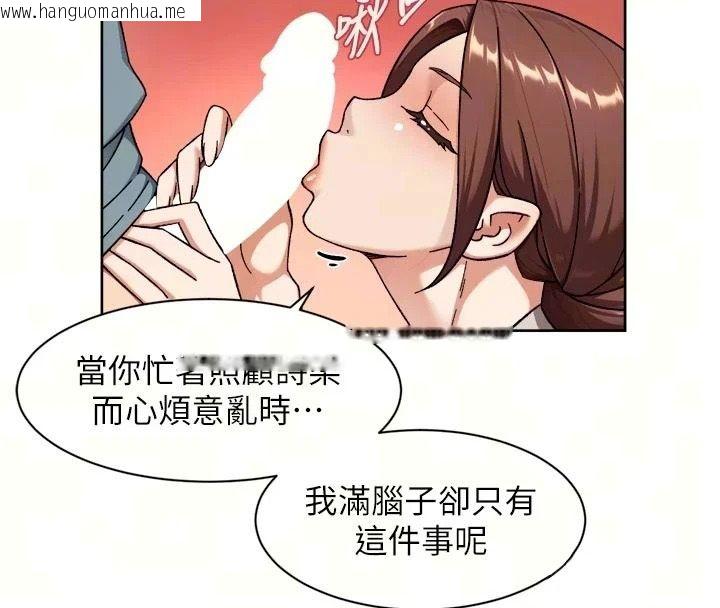 韩国漫画深层洁净达人韩漫_深层洁净达人-第81话-把怒气通通射进来在线免费阅读-韩国漫画-第18张图片