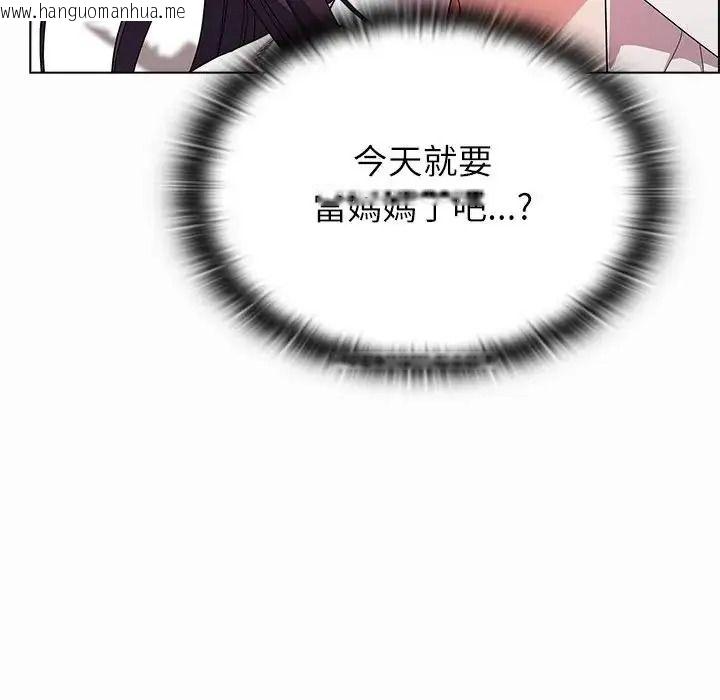 韩国漫画男以稀为贵韩漫_男以稀为贵-第20话在线免费阅读-韩国漫画-第161张图片