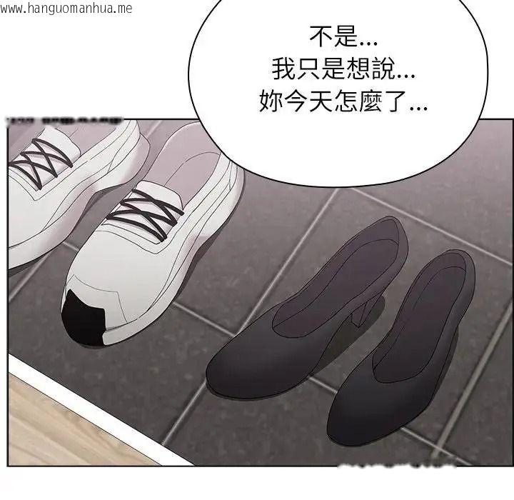 韩国漫画男以稀为贵韩漫_男以稀为贵-第20话在线免费阅读-韩国漫画-第58张图片