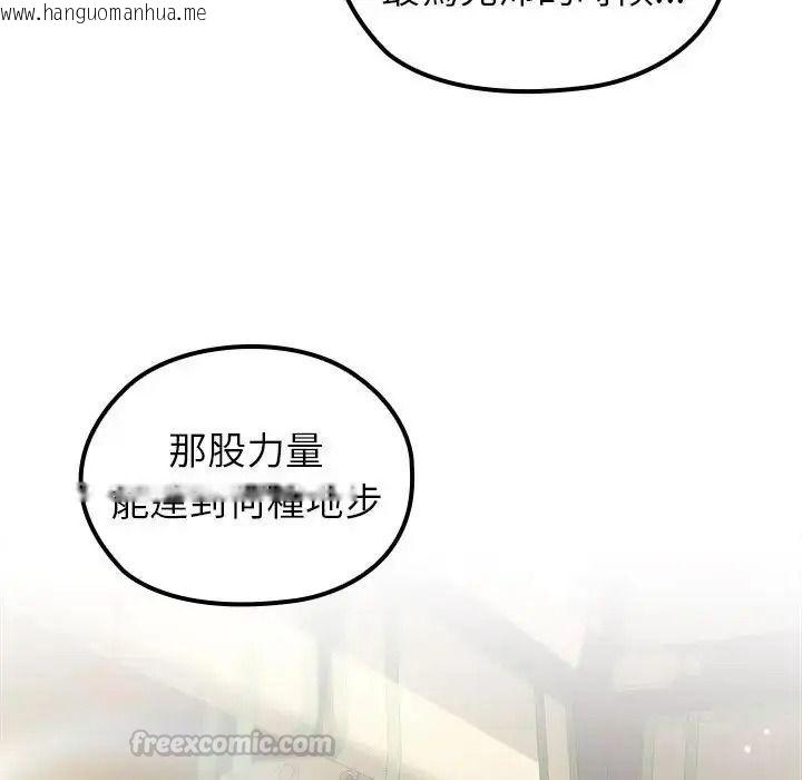韩国漫画异世界骑士团长韩漫_异世界骑士团长-第86话在线免费阅读-韩国漫画-第90张图片
